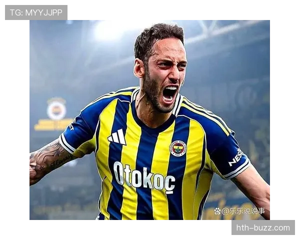 恰尔汗奥卢助攻数据亮眼，成球队取胜关键