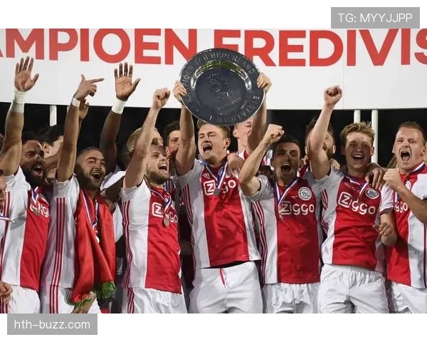 阿贾克斯欧战竞争力逐步恢复，当前形势变化对其联赛稳定性构成影响