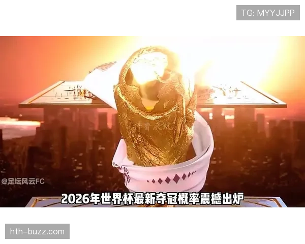 2026世界杯官方第三排序规则